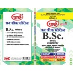 BSC 1ST SEMESTER- (Question-Answer) One Week Series -BANDH KI SANCHARACHNA, GAITIYA AVDHARNA (HINDI)
