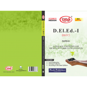 D.LED(BSTC) 1ST YEAR- LANGUAGE,COGNITION AND SOCIETY-IN CURRICULUM CONTEXTS -TEXT BOOK (ENGLISH MEDIUM) PAPER-4