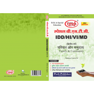 SPECIAL BSTC- PARIVAR AUR SAMUDAY (COMMON COURSE FOR IDD, HI, VI)