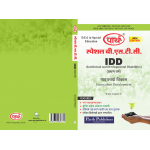 SPECIAL BSTC-PATHYCHARYA VIKS (COMMON COURSE FOR IDD)