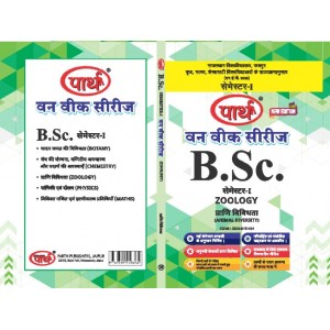BSC 1ST SEMESTER- (Question-Answer) ZOOLOGY One Week Series -PRANI VIVIDHTA (HINDI)