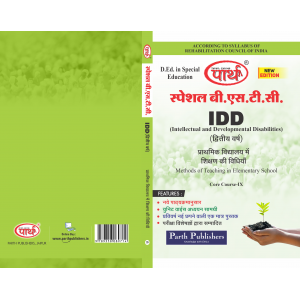 SPECIAL BSTC- PRATHMIK VIKDHYALAY ME SHISHAN KI VIDHIYA   (COMMON COURSE FOR IDD)