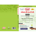 SPECIAL BSTC-SHIKSHAK DRASTIKON OR RANNITIYA (COMMON COURSE FOR IDD)