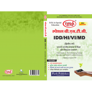 SPECIAL BSTC- UBHARTE BHARATIYA SAMAJ ME SHIKSHA OR VIDHYLAY PRASHASHAN (COMMON COURSE FOR IDD, HI, VI)