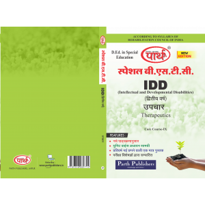 SPECIAL BSTC- UPCHAR  (COMMON COURSE FOR IDD)