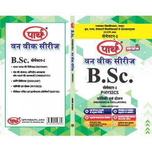 BSC 1ST SEMESTER- (Question-Answer) PHYSICS One Week Series -YANTRIKI ANV DOLAN (HINDI)