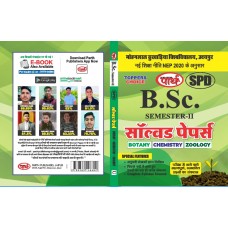 BSC-2ND  Semester - Solved Paper - BCZ (HINDI  medium)  Mohanlal Sukhadia University 