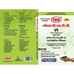 SPECIAL BSTC- 1ST YEAR-ANDHEPAN OR KAM DRASTI KE MANOVEGYANIK SHEKSHIK PRABHAV- SPECIALLY FOR VI	