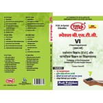 SPECIAL BSTC- 1ST YEAR-PARYAVARAN OR SAMAJIK VIGYAN KI SHIKSHASHATRA- SPEICAL FOR VI
