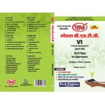 SPECIAL BSTC- 1ST YEAR-HINDI SHIKSHAN - SPEICAL FOR VI