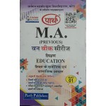 VMOU MA PREVIOUS EDUCATION MAED 01 शिक्षा के दार्शनिक एंव सामाजिक आधार (HINDI MEDIUM)