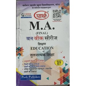 VMOU MA FINAL EDUCATION MAED 07 तुलनात्मक शिक्षा (HINDI MEDIUM)