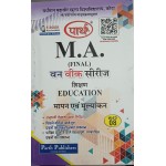 VMOU MA FINAL EDUCATION MAED 08 मापन एंव मूल्यांकन(HINDI MEDIUM)