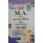 VMOU MA FINAL EDUCATION MAED 09 शेक्षिक प्रबंधन(HINDI MEDIUM)