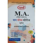 MAGE-01 Evolution of Geographical Thought (VMOU)