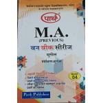 MAGE-04 Geography of Environment