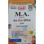 MAGE-06 Advanced Geography of India