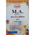MAGE-08 Political Geography-राजनतिक भूगोल