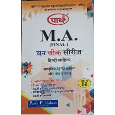 MAHD-08  आधुनिक हिंदी कविता और गीत परम्परा  