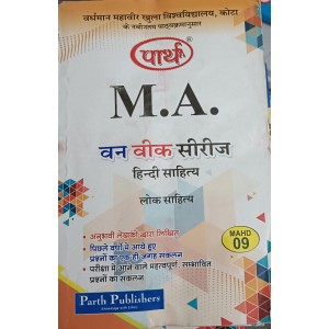MAHD-09 LOK SAHITYA