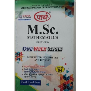 M.Sc. Previous Mathematics -MSCMT-04- DIFFERENTIAL  GEOMETRY AND TENSORS (English Medium) -VMOU