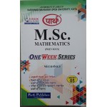 M.Sc. Previous Mathematics - MSCMT-05- Mechanics (English Medium) - VMOU