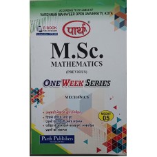 M.Sc. Previous Mathematics - MSCMT-05- Mechanics (English Medium) - VMOU