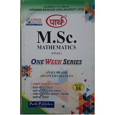 M.Sc. Final Mathematics -MSCMT-06- Analysis and Advanced Calculus (English Medium) - VMOU
