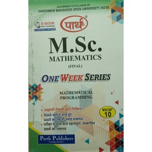 M.Sc. Final Mathematics - MSCMT-10- Mathematical Programming  (English Medium) - VMOU