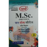 M.Sc. PRE Zoology MZO-3 JEV RASAYAN,KARYIKI  TATHA PRATIRAKSHA VIGYAN   (Hindi Medium) -VMOU