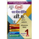 EC-05 Quantitative Methods (VMOU)