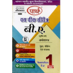 EC-06 Money, Banking & Public Finance (VMOU)