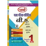 GE-08 Geography of India (VMOU)