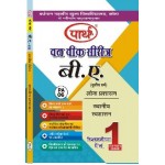 PA-06 Local Self Government (VMOU)