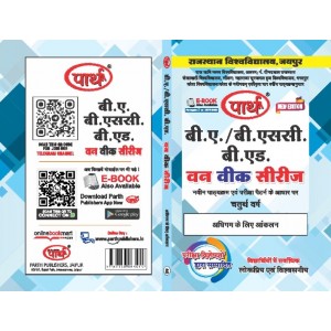 BA/BSC-B.ED 4TH YEAR- अधिगम के लिए आंकलन O/W (RU) HINDI MEDIUM