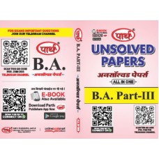 BA 3RD YEAR UNSOLVED PAPERS (RAJASTHAN UNIVERSITY)