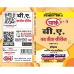 BA SEMESTER-2 -HISTORY- ADHUNIK BHARAT KA ITIHAS (Q & A) One week series (HINDI MEDIUM)