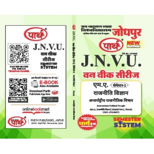 JNVU MA SEMESTER-1 POLITICAL SCIENCE-ANTRASTRIYA RAJNITIK VICHAR (HINDI MEDIUM)