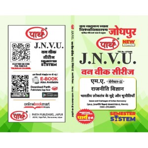 JNVU MA SEMESTER-2 BHARATIYA LOKTRANTR KE MUDHE OR CHUNOTIYA (HINDI MEDIUM)