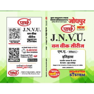 JNVU MA SEMESTER-1 HISTORY- BHARATIYA SAMAJ KE GATHAN KE CHARAN: EK RUPREKHA (HINDI MEDIUM)