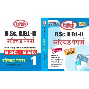 BSC-BED SOLVED PAPER HINDI MEDIUM-2ND YEAR PCM
