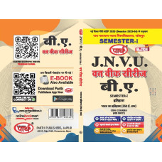 BA SEMESTER-I इतिहास- भारत का इतिहास (550 ई. तक) One week series -JNVU JODHPUR