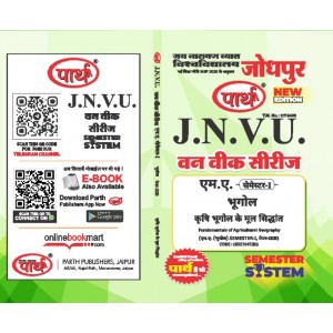 JNVU MA SEMESTER-1 KRASHI BHUGOL KE MUL SIDHANT (HINDI MEDIUM)