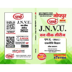JNVU MA SEMESTER-1 POLITICAL SCIENCE- LOK PRASHASHAN (HINDI MEDIUM)