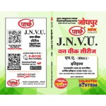JNVU MA SEMESTER-1 HISTORY- MADHYAKALIN BHARAT KA SAMAJIK ARTHIK ITIHAS (HINDI MEDIUM)