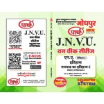 JNVU MA SEMESTER-1 HISTORY-MARWAR KA ITIHAS-1 (HINDI MEDIUM)