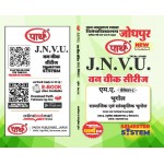 JNVU MA SEMESTER-1 GEOGRAPHY-SAMAJIK ANV SANSKRATIK BHUGOL (HINDI MEDIUM)