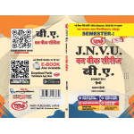 B.A./B.Sc./ B.Com SEMESTER-I हिन्दी- सामान्य हिन्दी One week series -JNVU JODHPUR