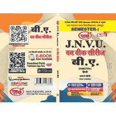 B.A./B.Sc./ B.Com SEMESTER-I हिन्दी- सामान्य हिन्दी One week series -JNVU JODHPUR