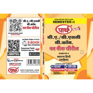 BA SEMESTER-2 - COMPULSORY HINDI - (Q & A) One week series (HINDI MEDIUM)